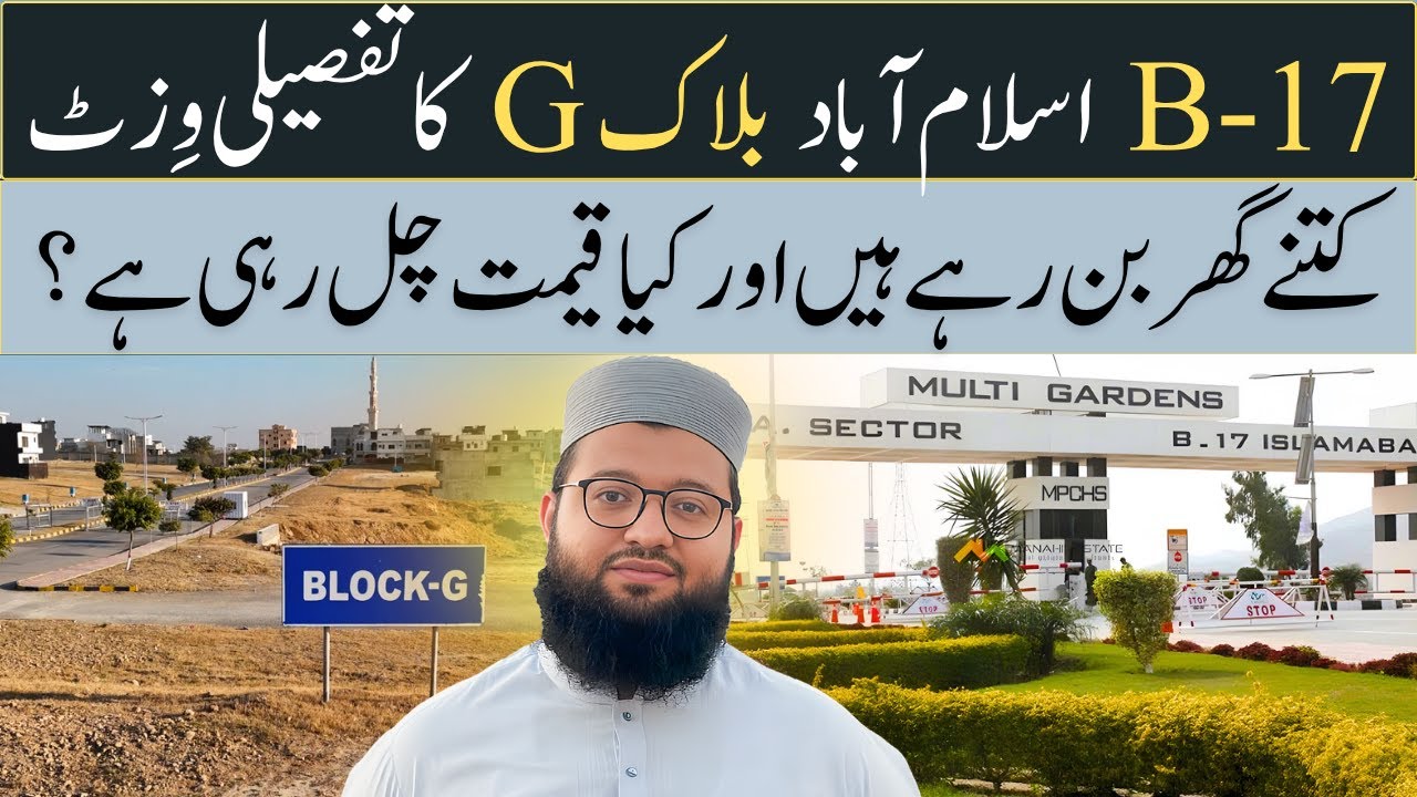 B17 Islamabad G Block Visit | Multi Garden B17 Islamabad Latest Update | Multi Gardens B-17