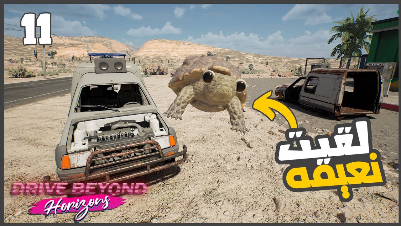 لقيت عربيه غريبه وحاجه رهيبه 😮😂 #11 || Drive Beyond  | السفر الطويل الجديده ||