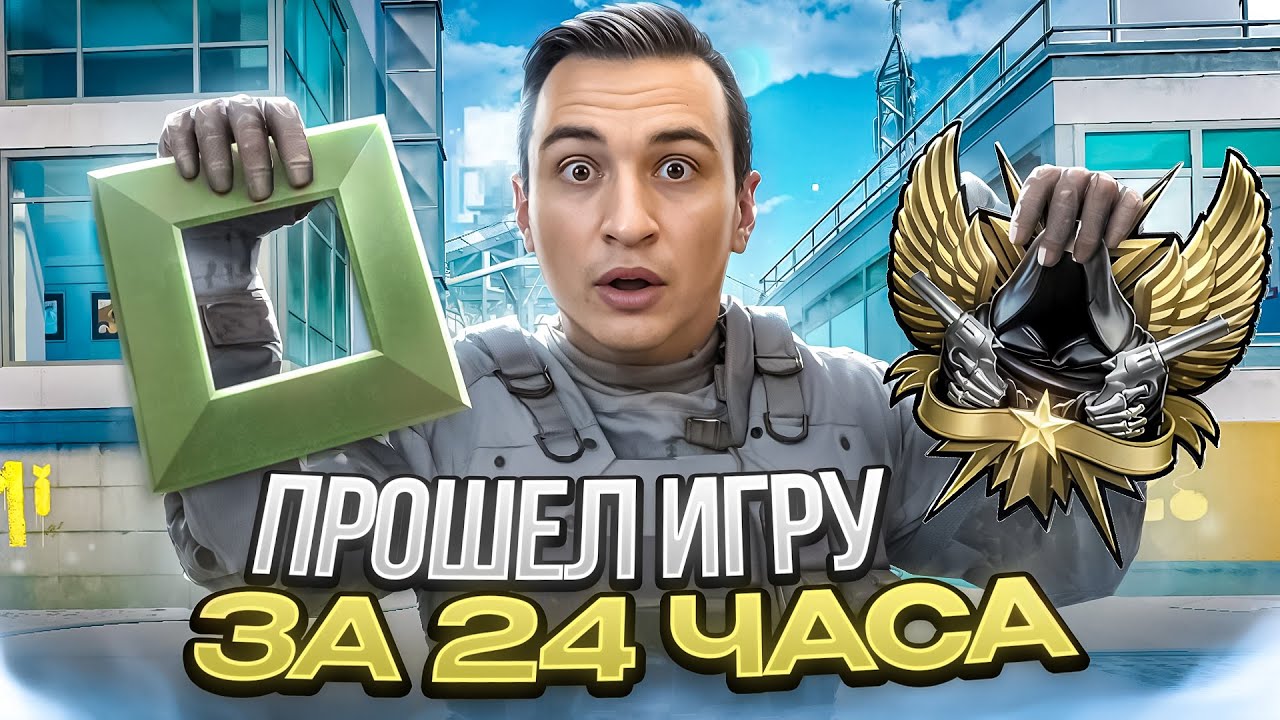 Я ПРОШЕЛ ВАРФЕЙС с НУЛЯ за 24 ЧАСА! [Warface]