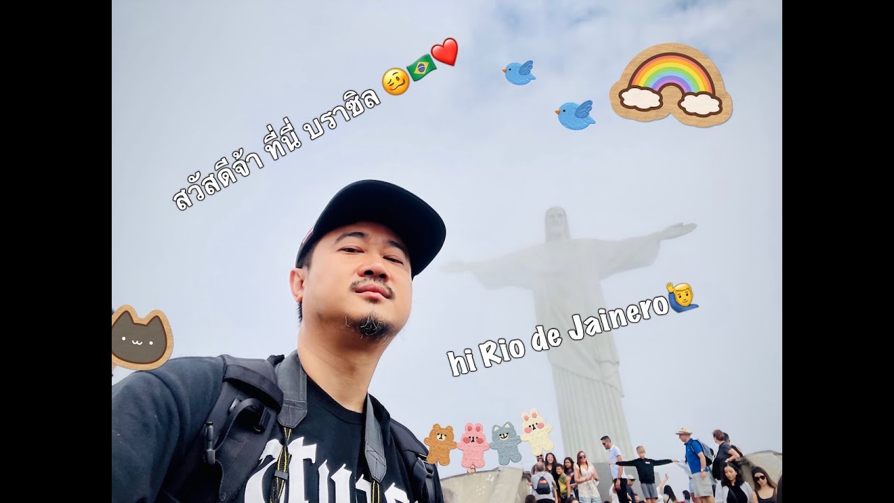 Solo Rio Brazil - เที่ยวหลอนๆที่ ริโอ 🥴 🇧🇷 | Boszanova | พี่บอสเอง