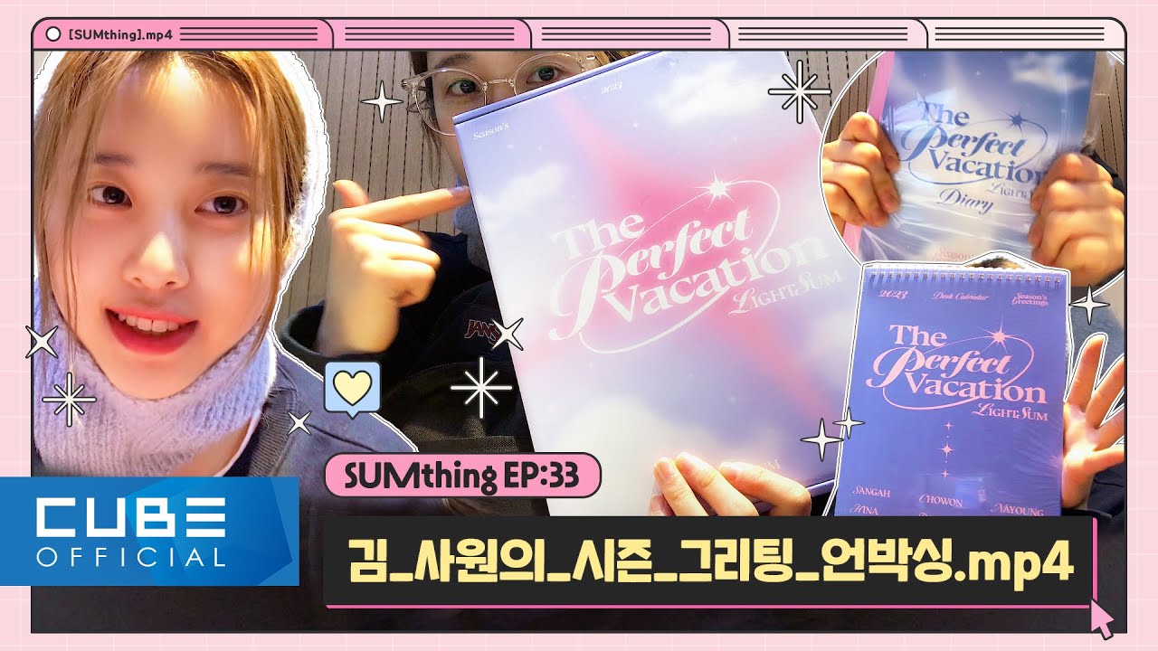 LIGHTSUM(라잇썸) - SUMthing(썸띵) #33 김_사원의_시즌_그리팅_언박싱.mp4 │ SUB