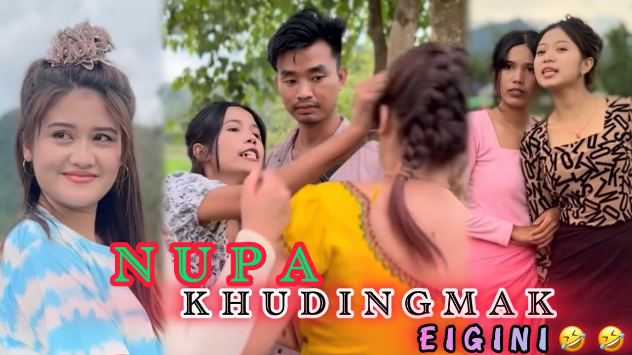 Nupa Khudingmak Eigini 🤣🤣🔥l Comedy Short Video 🤣🤣