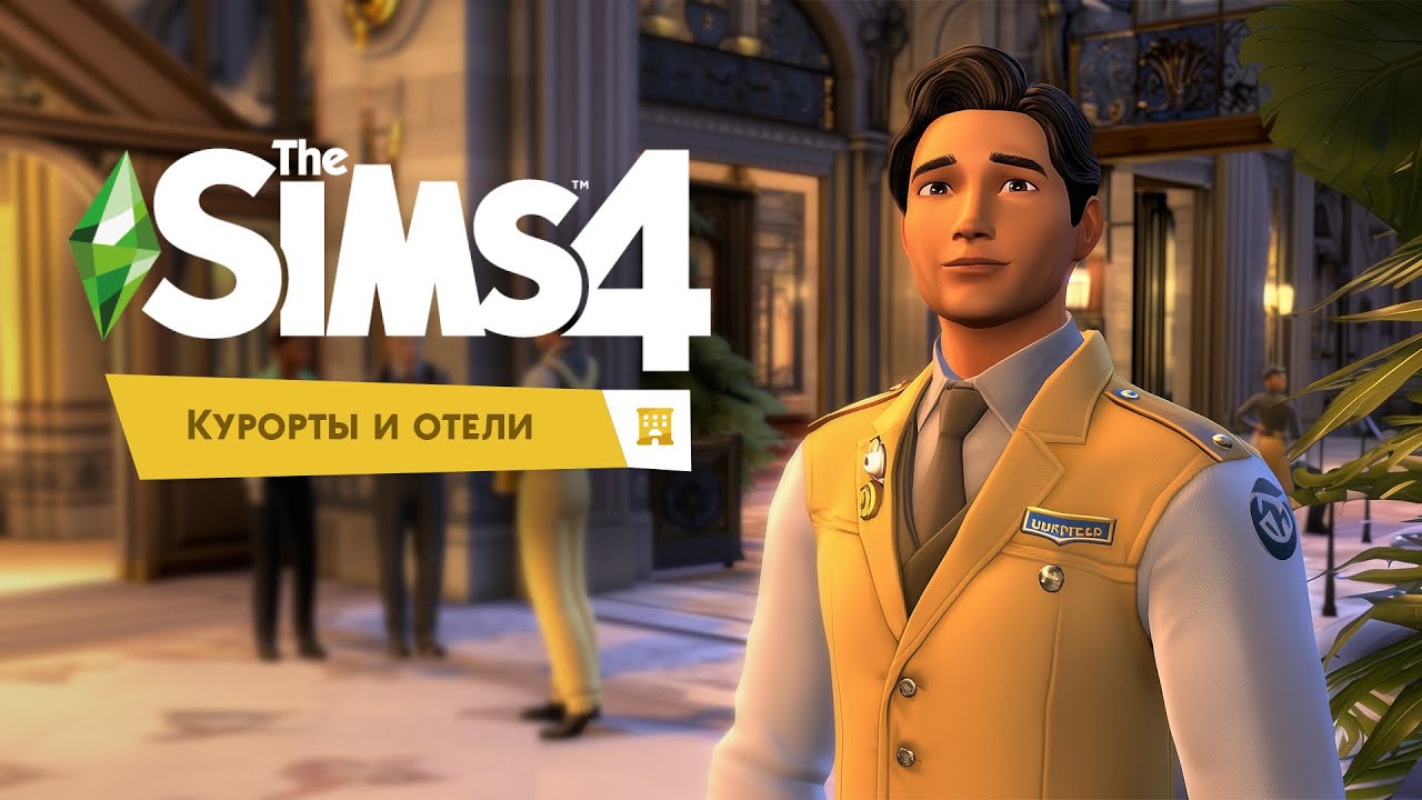 🏨ОТЕЛЬ В THE SIMS 4🏨 | ПОЛНЫЙ VACATION🏝️| THE SIMS 4 MODS