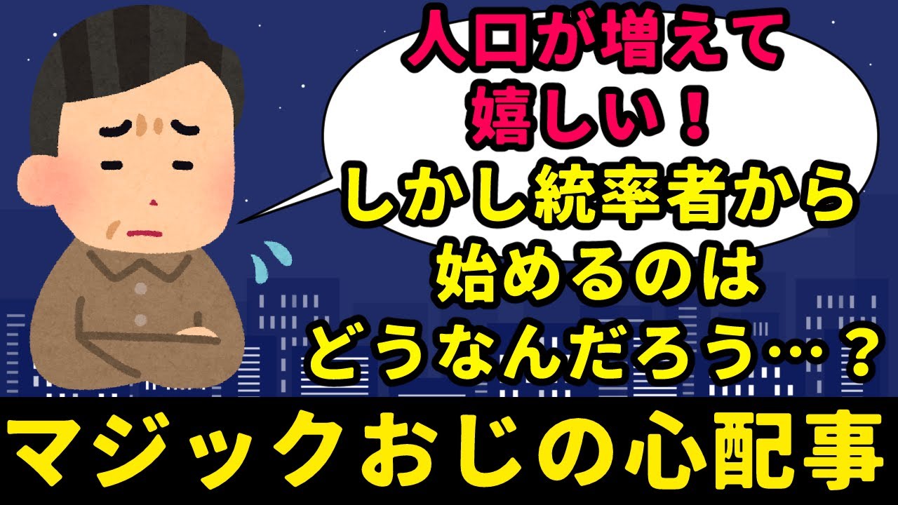 【MTG】【統率者】人口増加は嬉しい…！しかし統率者から始めるのは…アシムさんはどう思う？