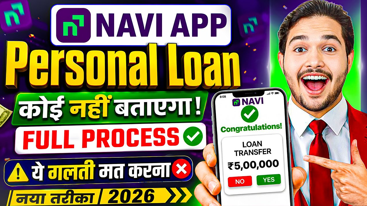 Navi app me loan kaise le | Navi loan app | Navi app se loan kaise le | Navi se loan kaise lete hain
