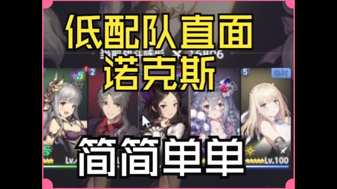 棕色尘埃2 14章堕落翅膀诺克斯 不逃课低配队