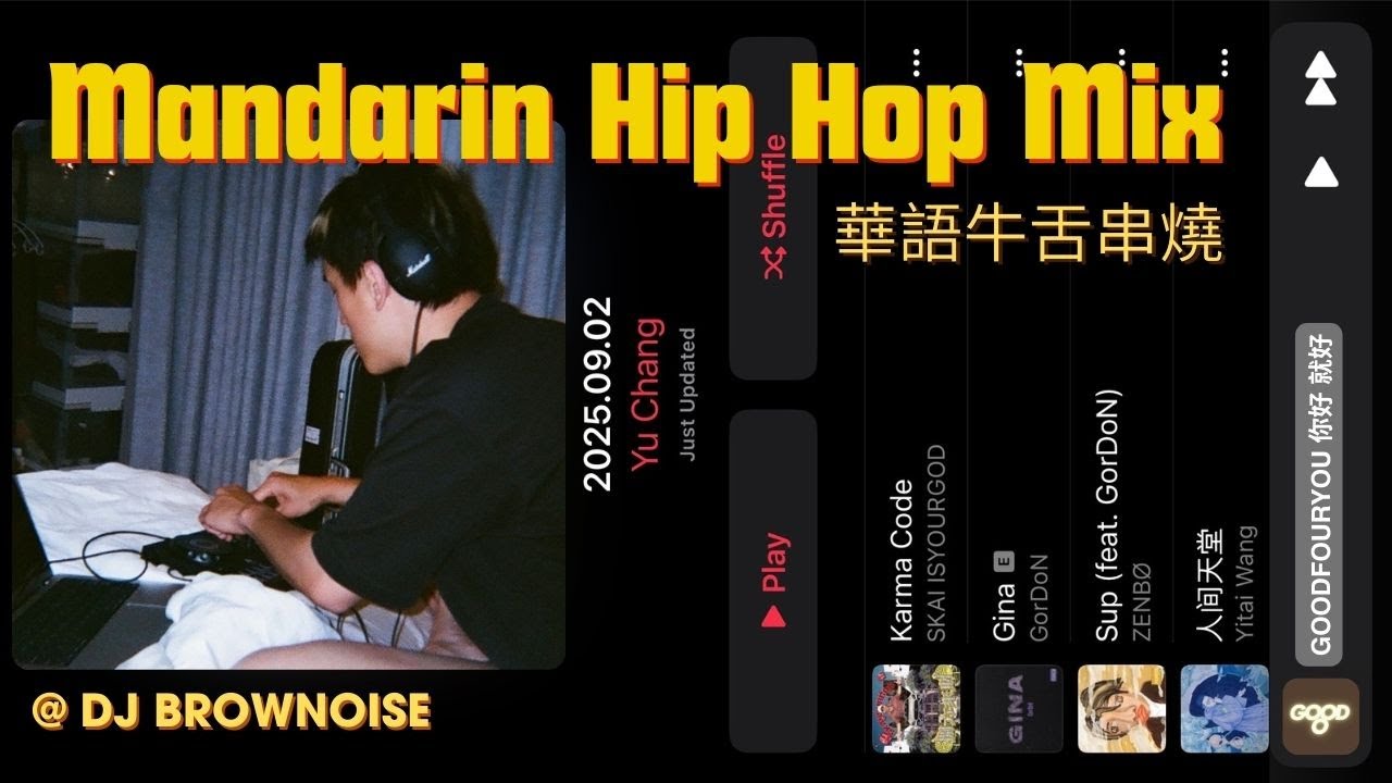 華語饒舌嘻哈歌曲串燒｜Mandarin Hip Hop Mix｜國蛋, 蛋堡, 攬佬, 88 rising, MC HotDog熱狗｜@DJ Brownoise