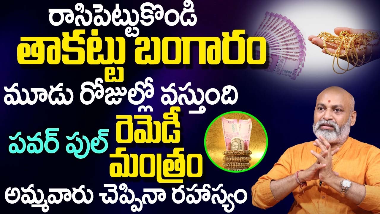 Takattu Pettina Bangaram Ravalante...? | Gold Takattu in Telugu | Gold Loan | Nanaji Patnaik | TSW