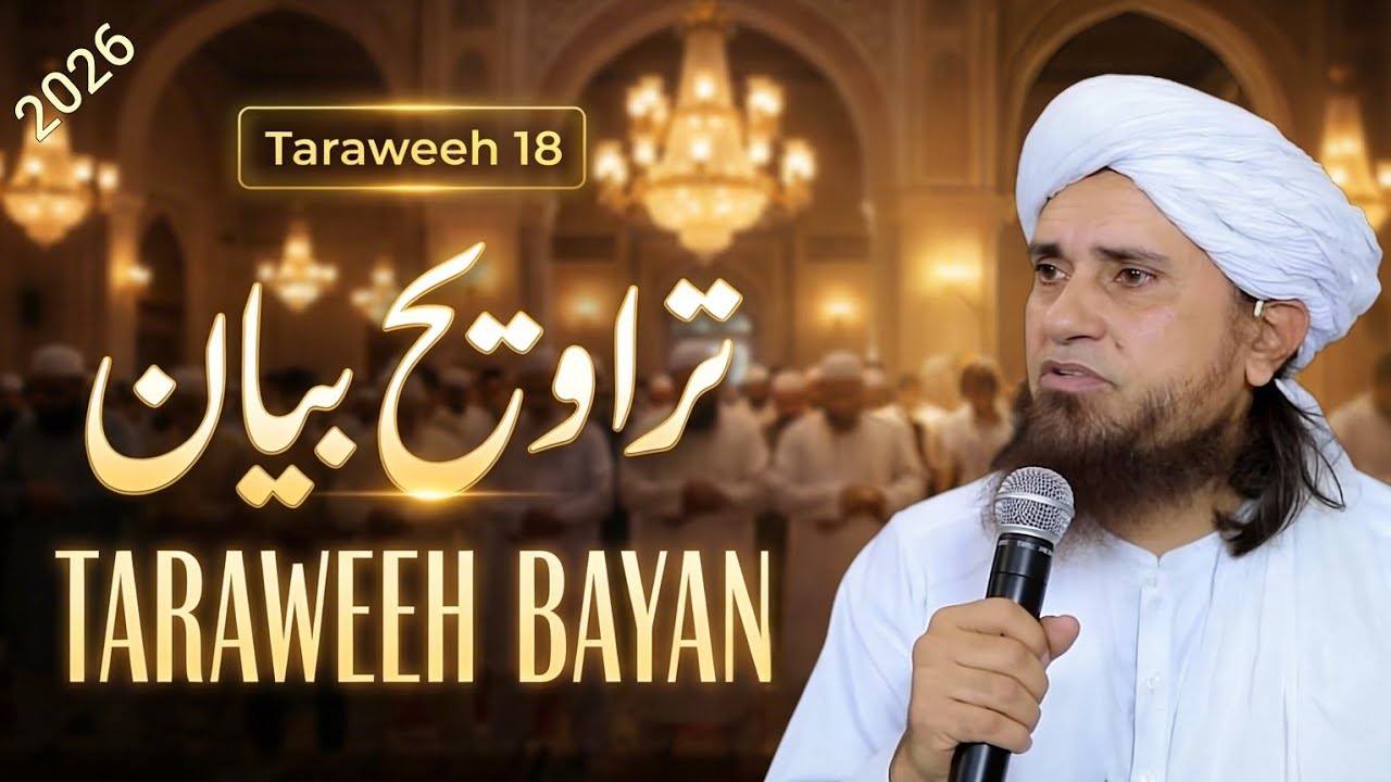 Taraweeh Tafseer 18 | Mufti Tariq Masood Lectures 🕋