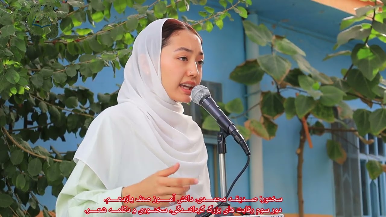 صدیقه محمدی