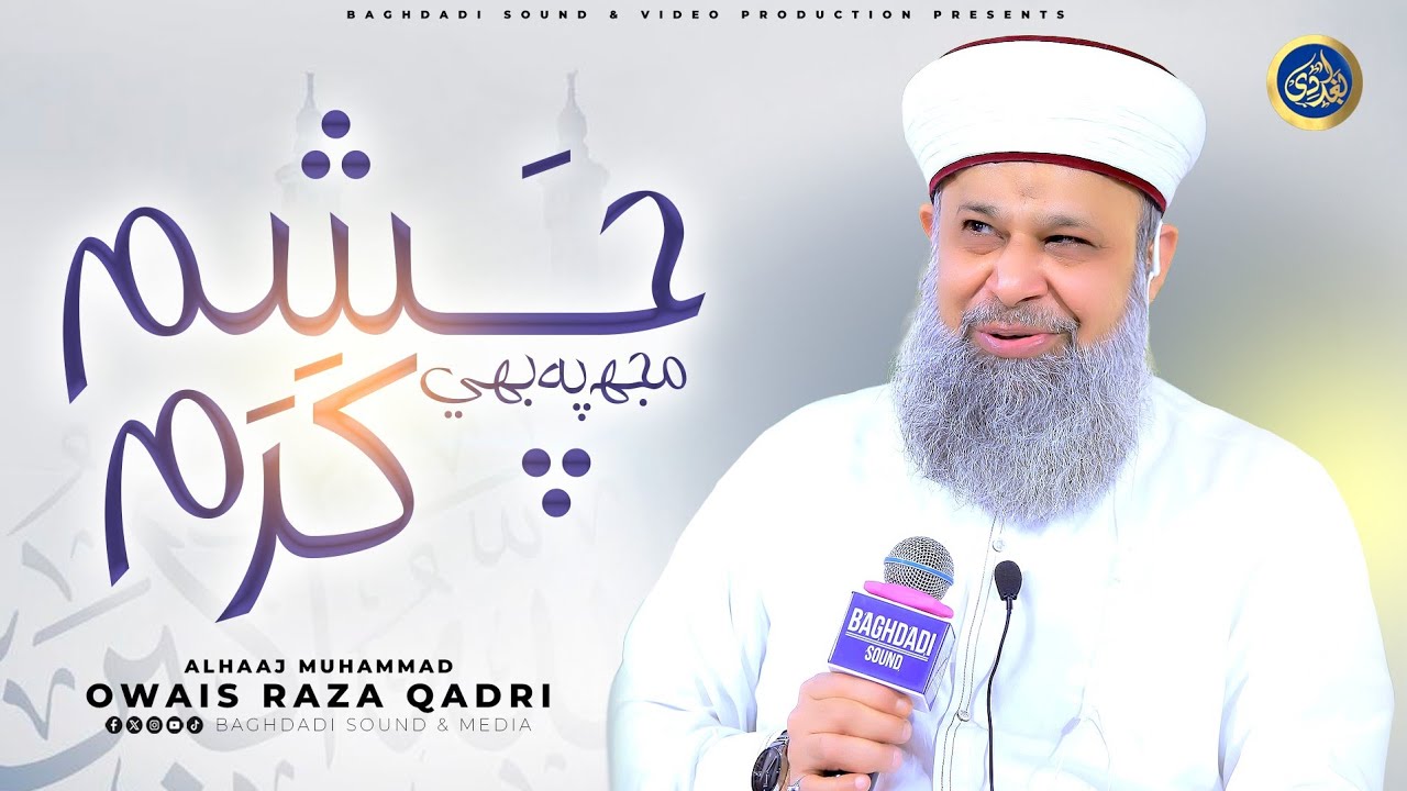 Karam Exculsive - Mujh pe bhi Chashm e Karam - Owais Raza Qadri - 2026