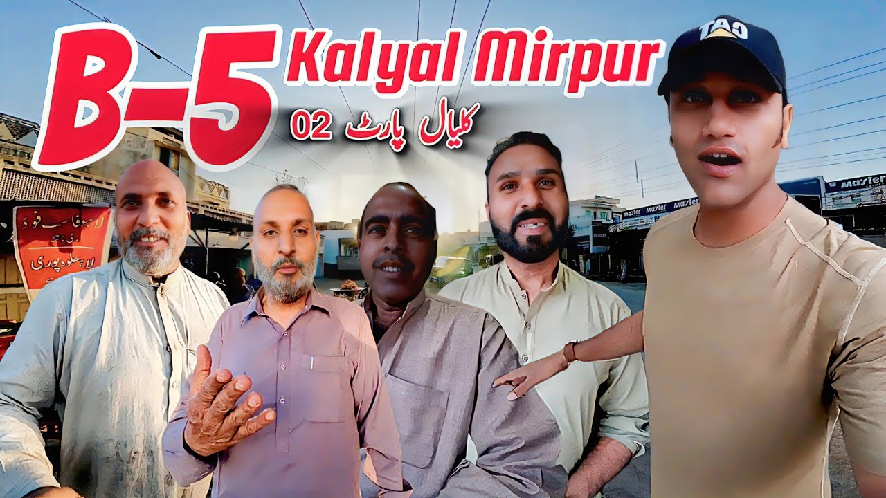 Kalyal Mirpur Sector B/5 - Part 02 - Mister Radio #mirpurazadkashmir #kalyalmirpur #mirpur