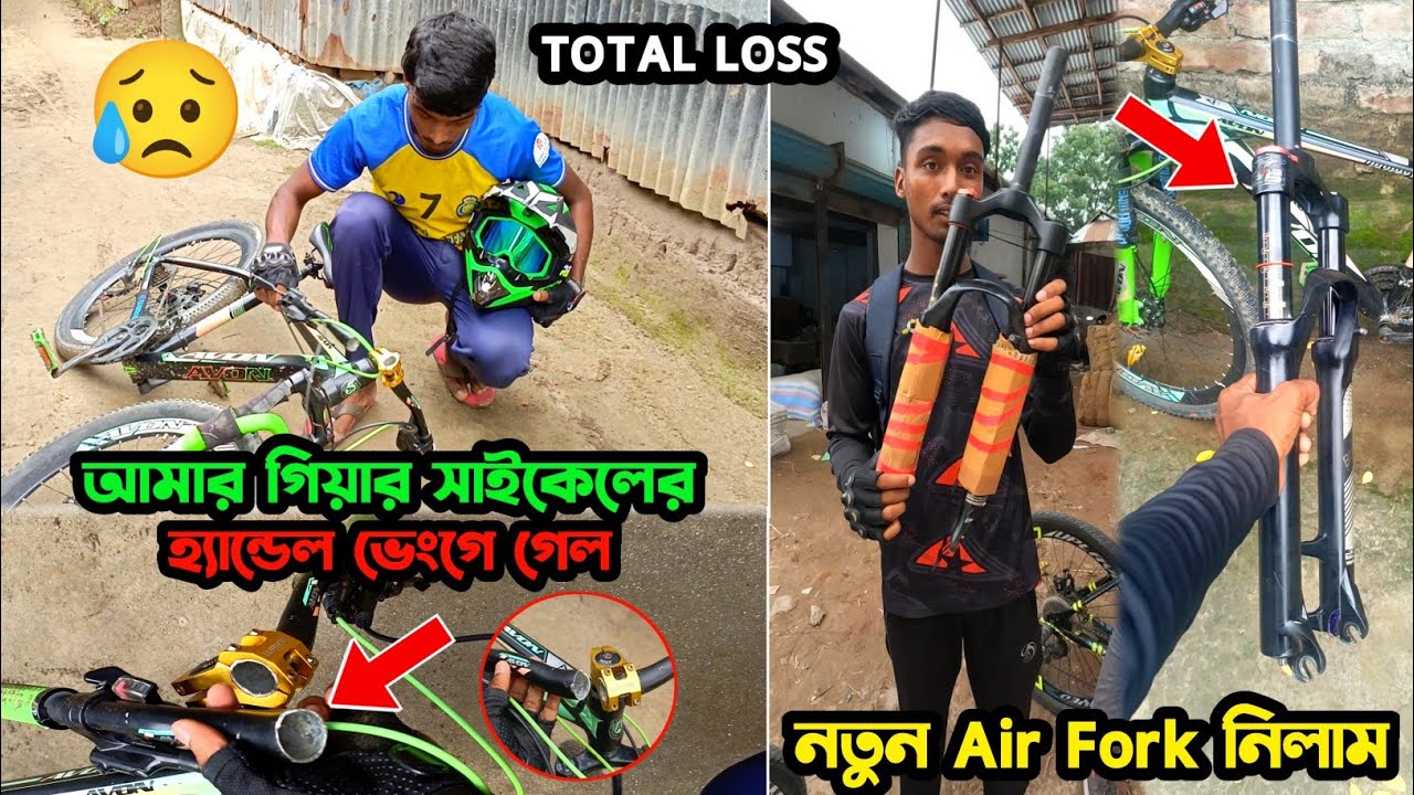 আমার সাইকেলের হ্যান্ডেল ভেংগে গেল 😭 | My Cycle  New Air Fork | Cycle Stunt | Cycle Vlogging | MTB