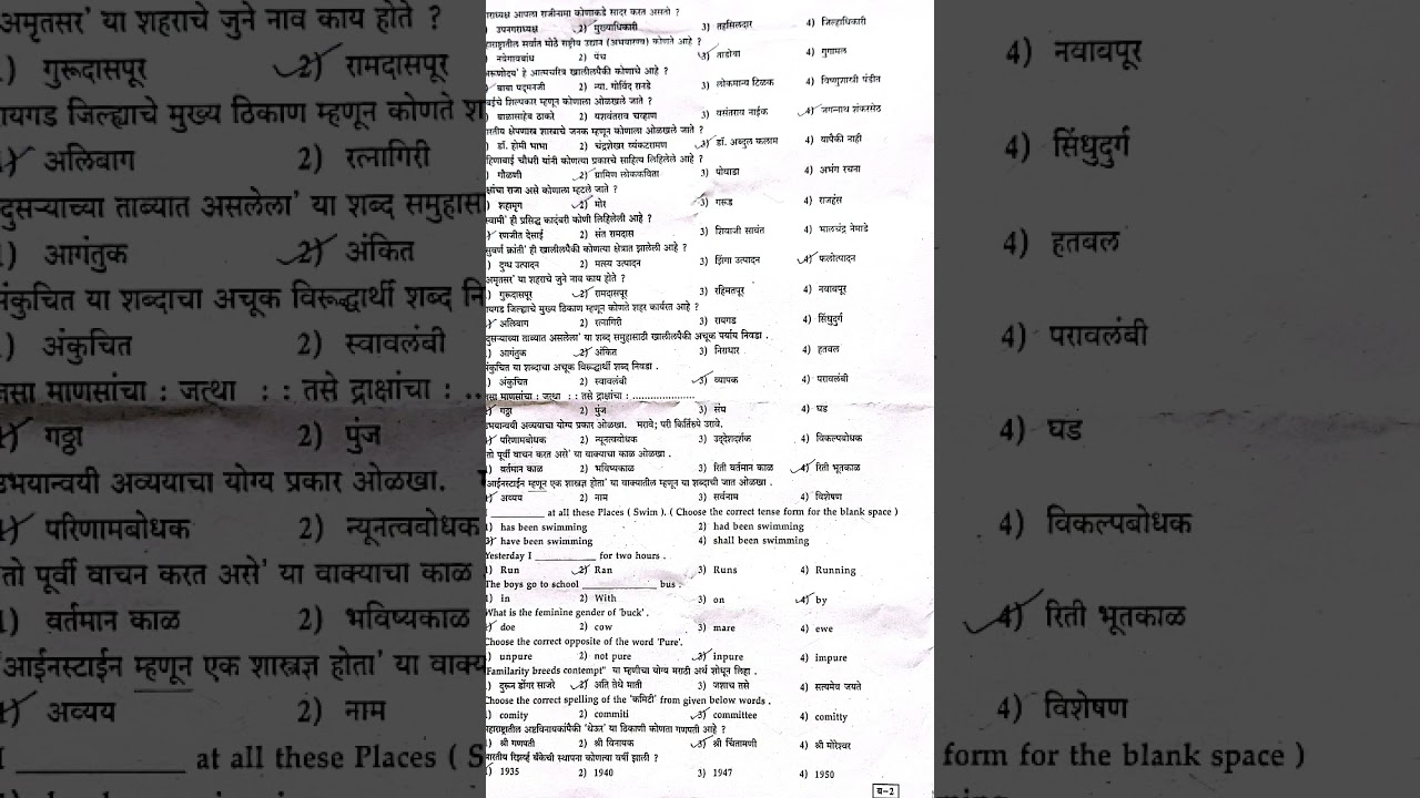 Eklavya Dyanwardhini samanya dyan spardha pariksha Nagpur 2025 Group B #spsc #upscaleresale #prelims