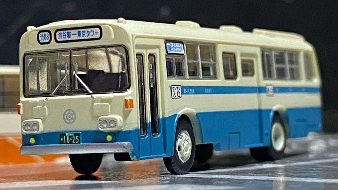 中古で購入したバスコレを4台ご紹介‼️(都営バスのMP117Kが格好良くてサムネにしちゃいました😅)