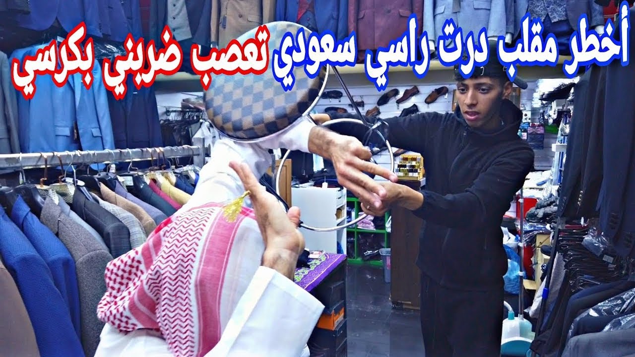 أخطر وأحمق مقلب في المغرب على الإطلاق 🤣😱 أتموتو بالضحك درت راسي سعودي درتها بيه وتعصب دخلو تفرجو