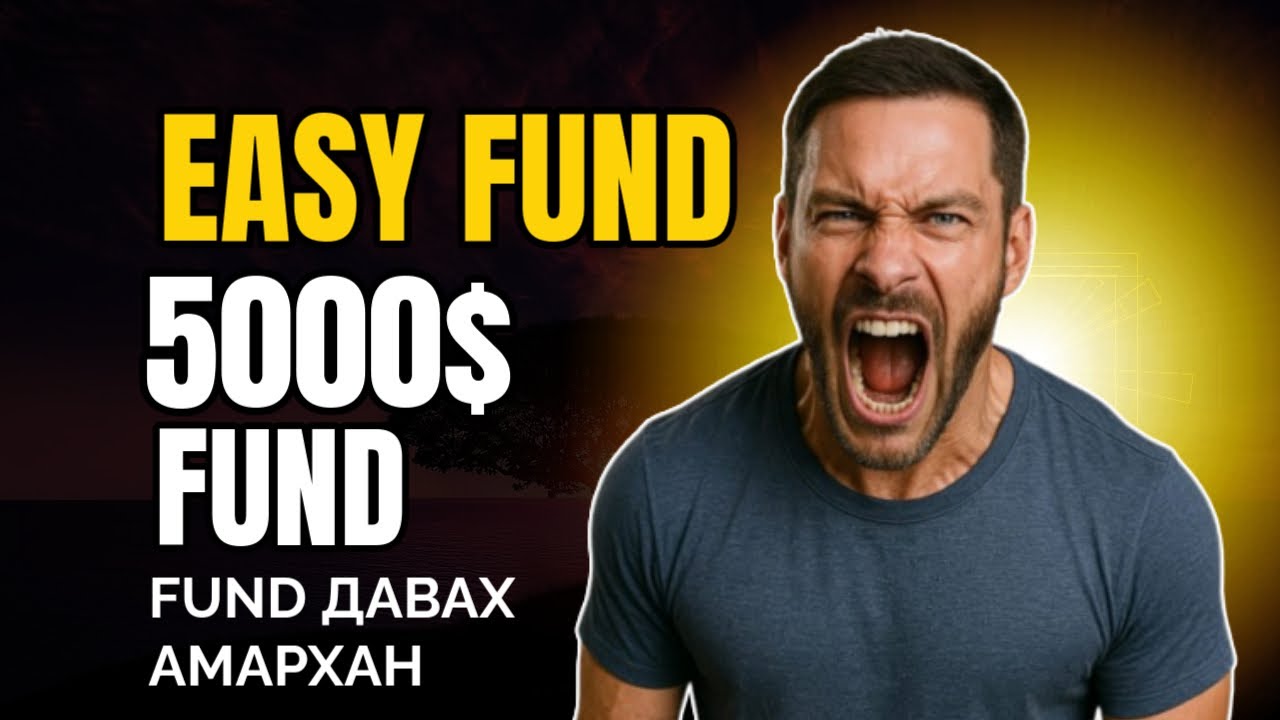 ITRADER FUND. (FUND ДАВАХ АМАРХАН!!!)