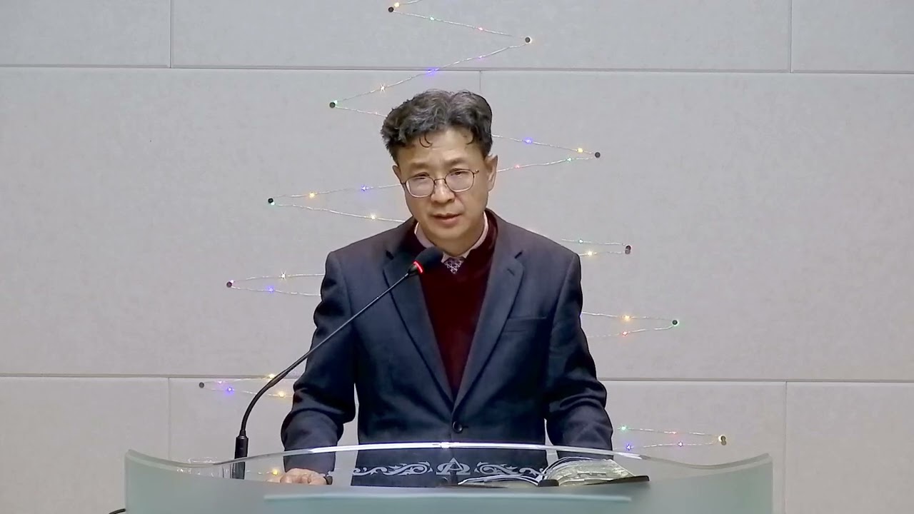 2025.12.07 장종호 (주일설교) / 제목 : 첫 아담의 죄와 둘째 아담의 선물 / 본문 : 로마서 5장 12-21절 (로마서 8강)