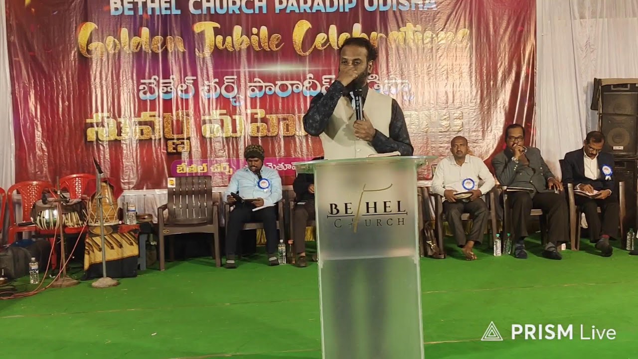 14/01/2026  MORNING GOLDEN JUBILEE CELEBRATION 🎉💐 BY BETHEL CHURCH PARADIP ODISHA 2nd DAY NIGHT 🌃🙏🙌