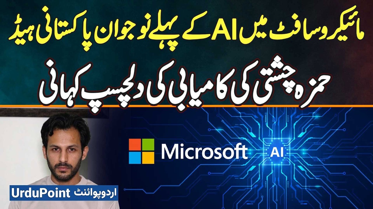 Hamza Chishti Microsoft's First Young Pakistani AI Head - An Inspiring Success Story