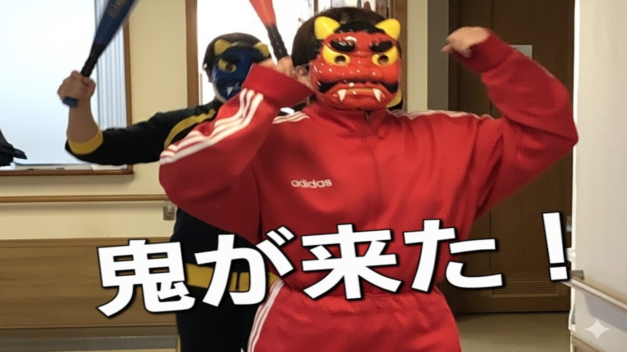 節分イベントの様子