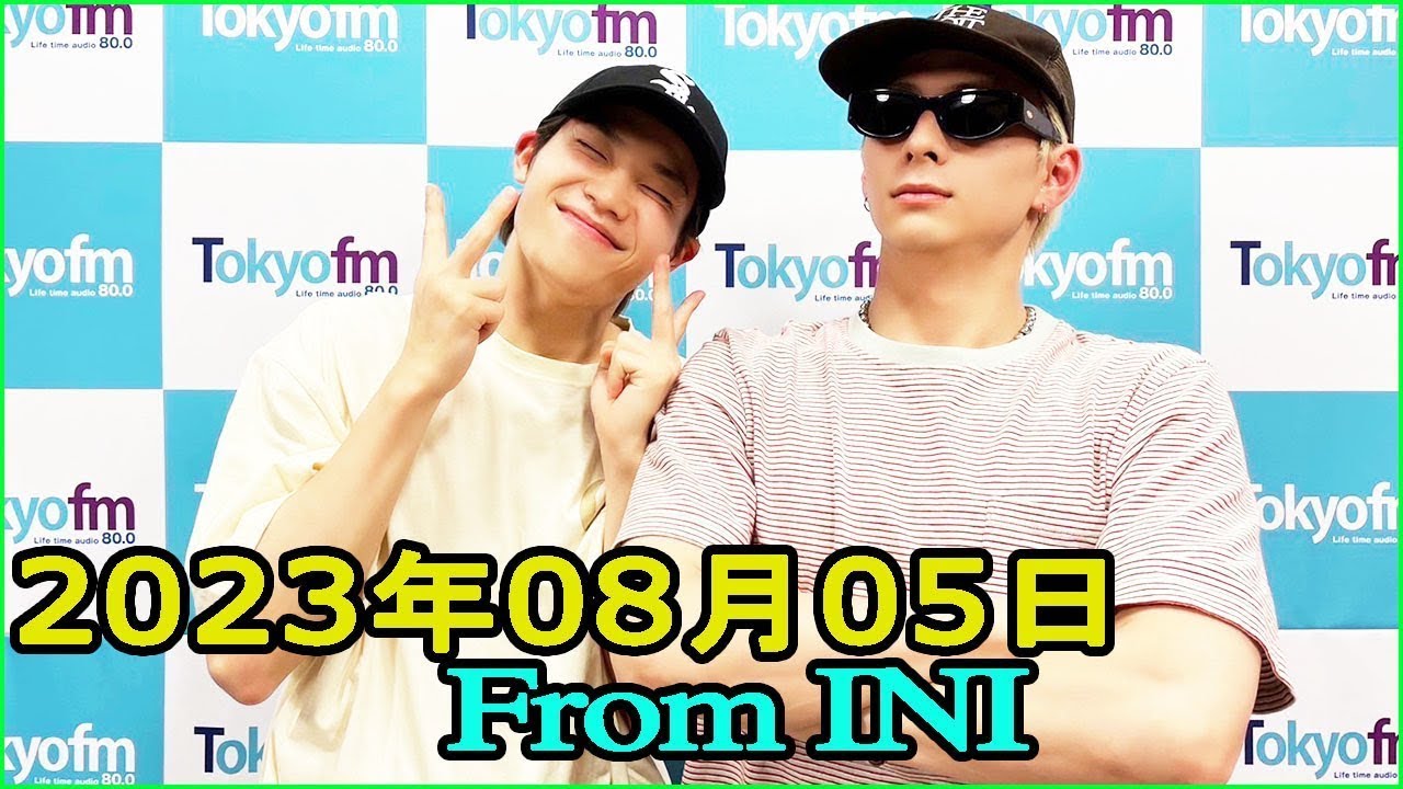 From INI ラジオ【スーパーMC後藤威尊 & INIシアターノーカット版あり！】わたしのお祭り話  2023.08.05