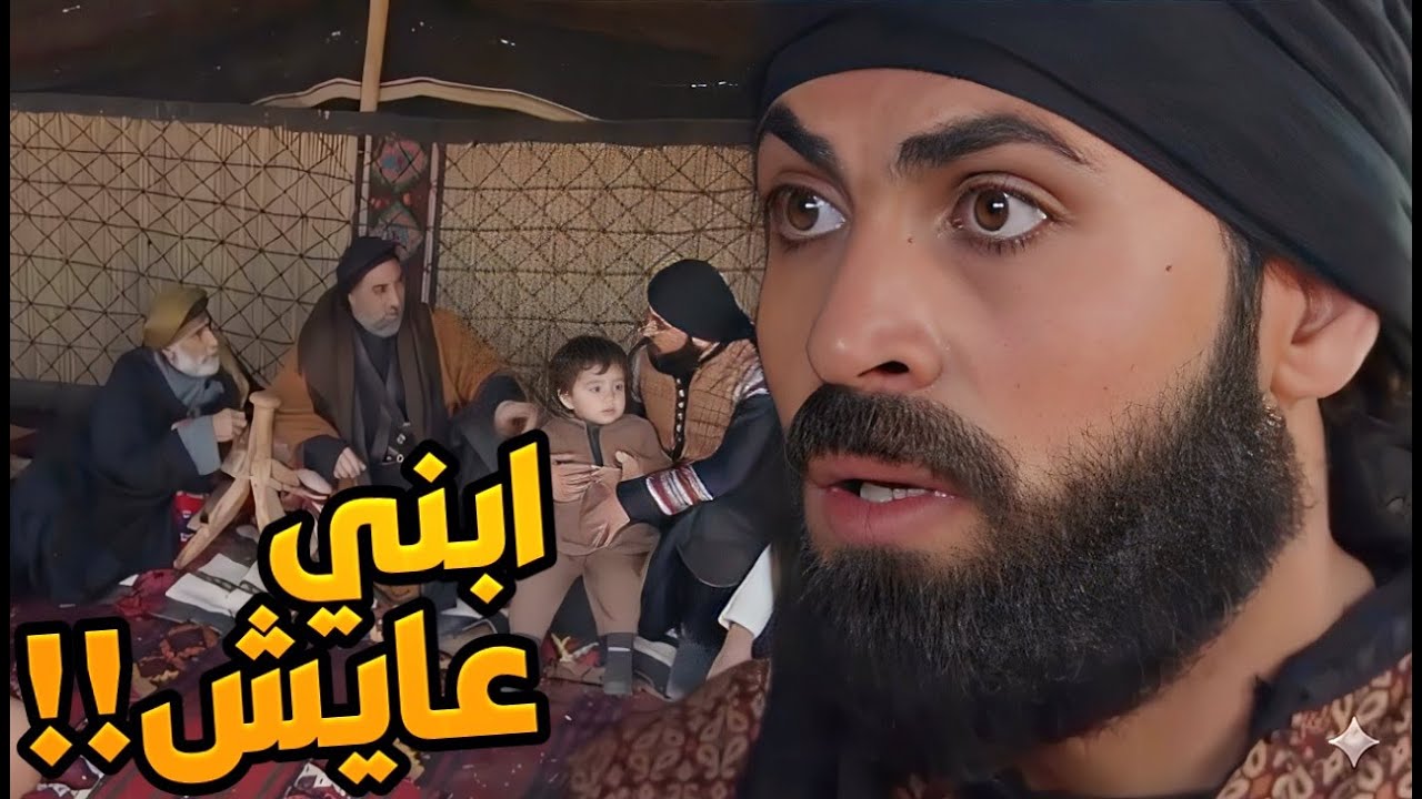 زمن البرغوث الحلقات الأخيرة ـ  ابنو ضايع من سنين… واليوم رجع بحضنو 😭💔 لحظة ما بتتنسى