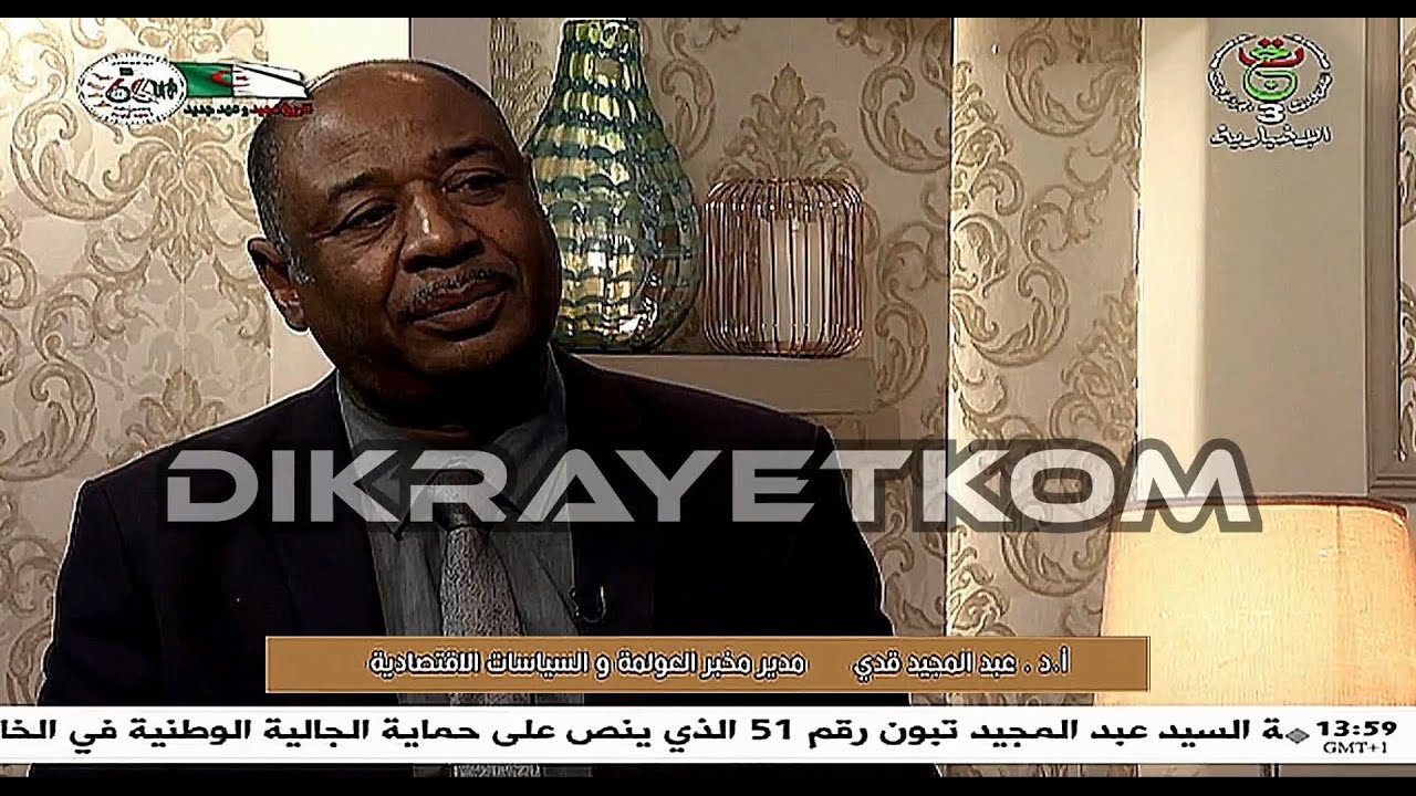 Abdelmadjid Keddi ( عبد المجيد قدي ( أبعاد