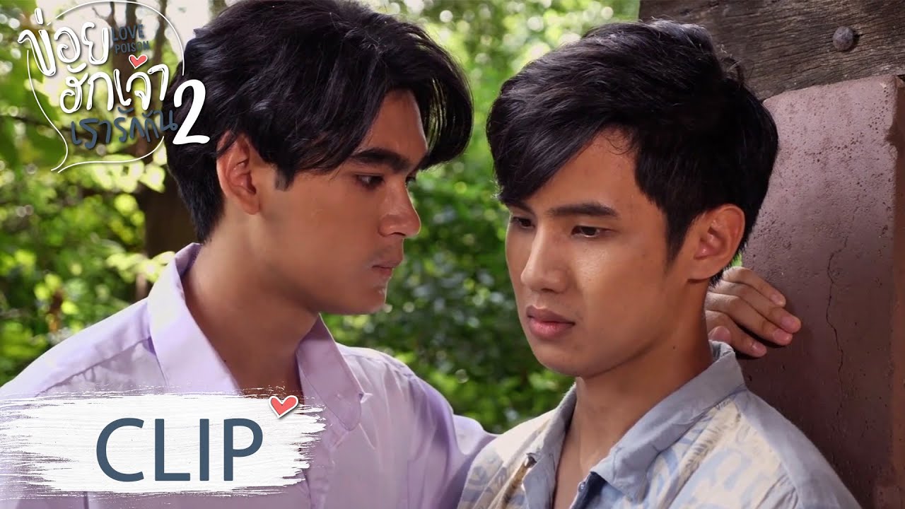 He Pins His Boyfriend Against the Wall 🔥【ENG SUB】Love Poison 2 ข่อยฮักเจ้าเรารักกัน 2