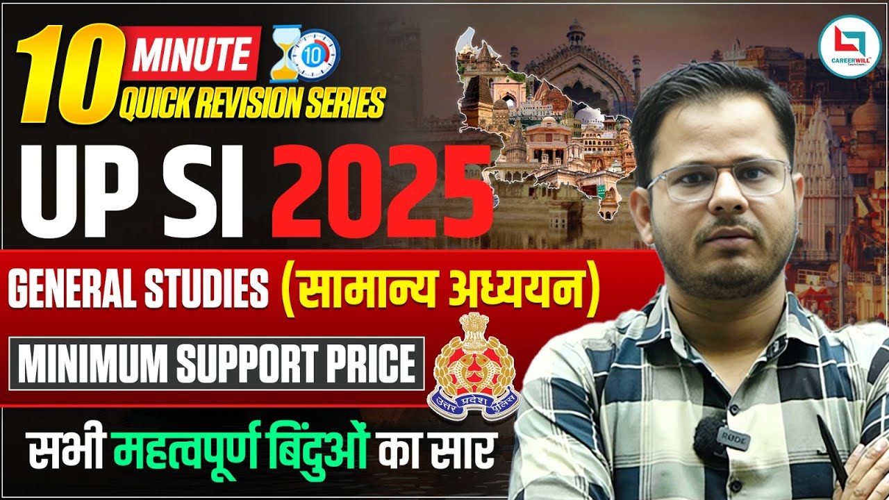 UPSI 2025 Preparation: GS Minimum Support Price Explained by Rashid Sir | UP SI GS Preparation #upsi