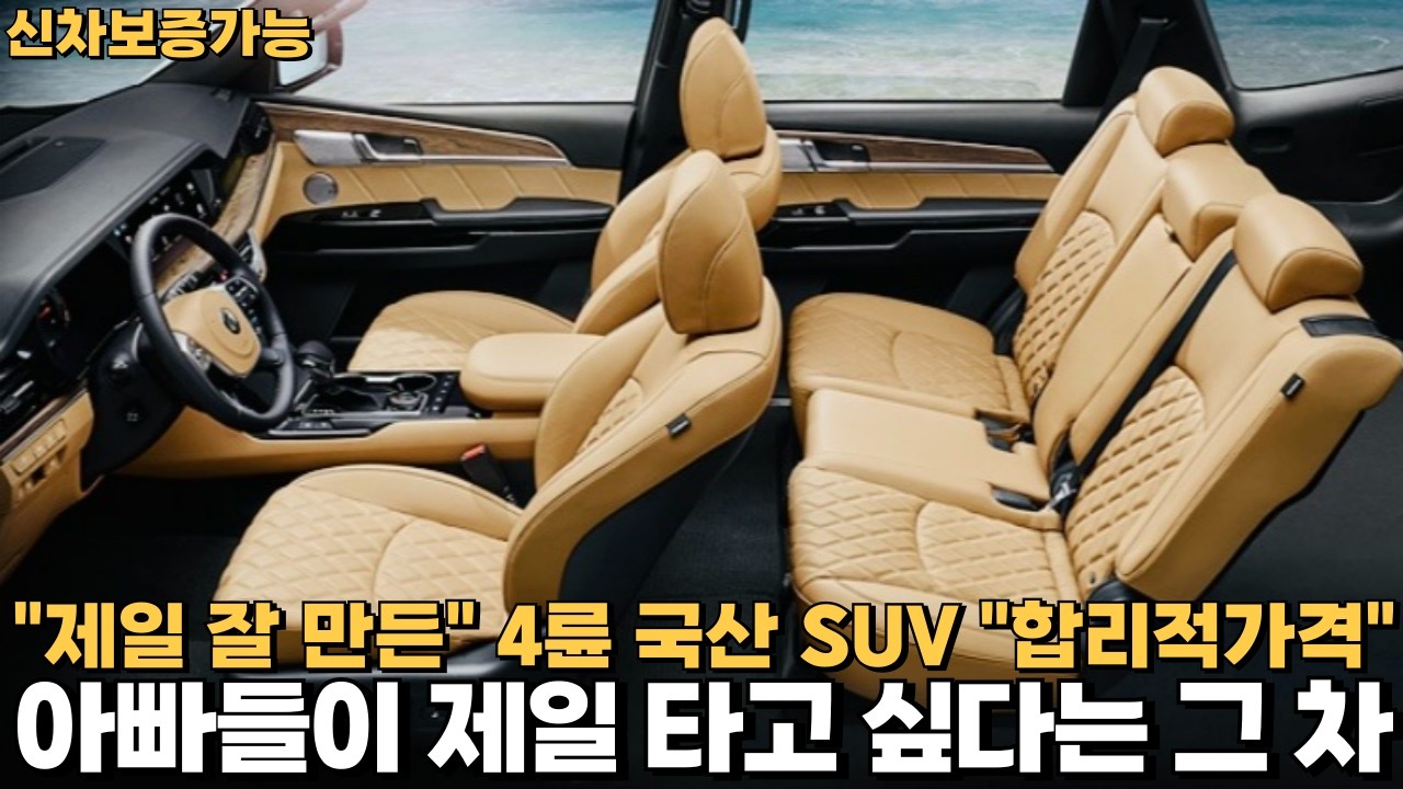 단종된 차인데 오히려 인기 많아진 4륜 국산 SUV