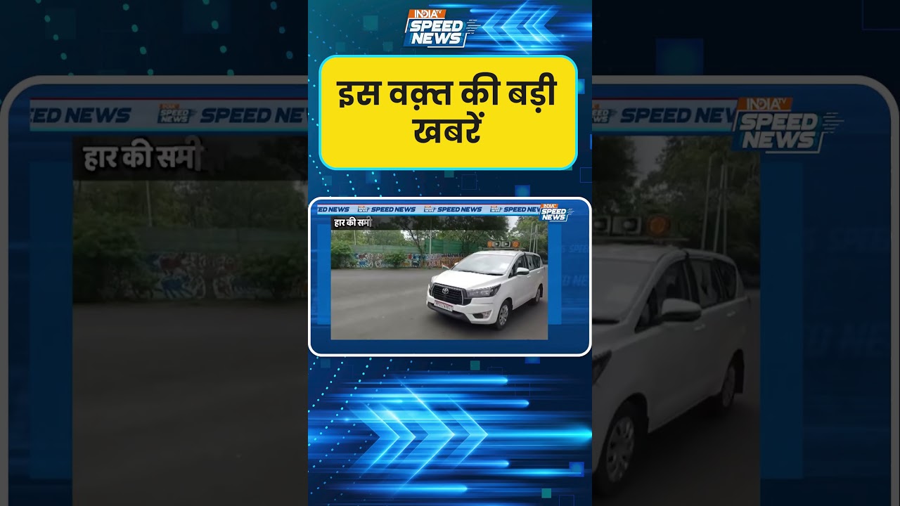 BJP Action: दतिया बीजेपी जिला इकाई भंग उपचुनाव हार के बाद बड़ा एक्शन | Datia Election | Speed News