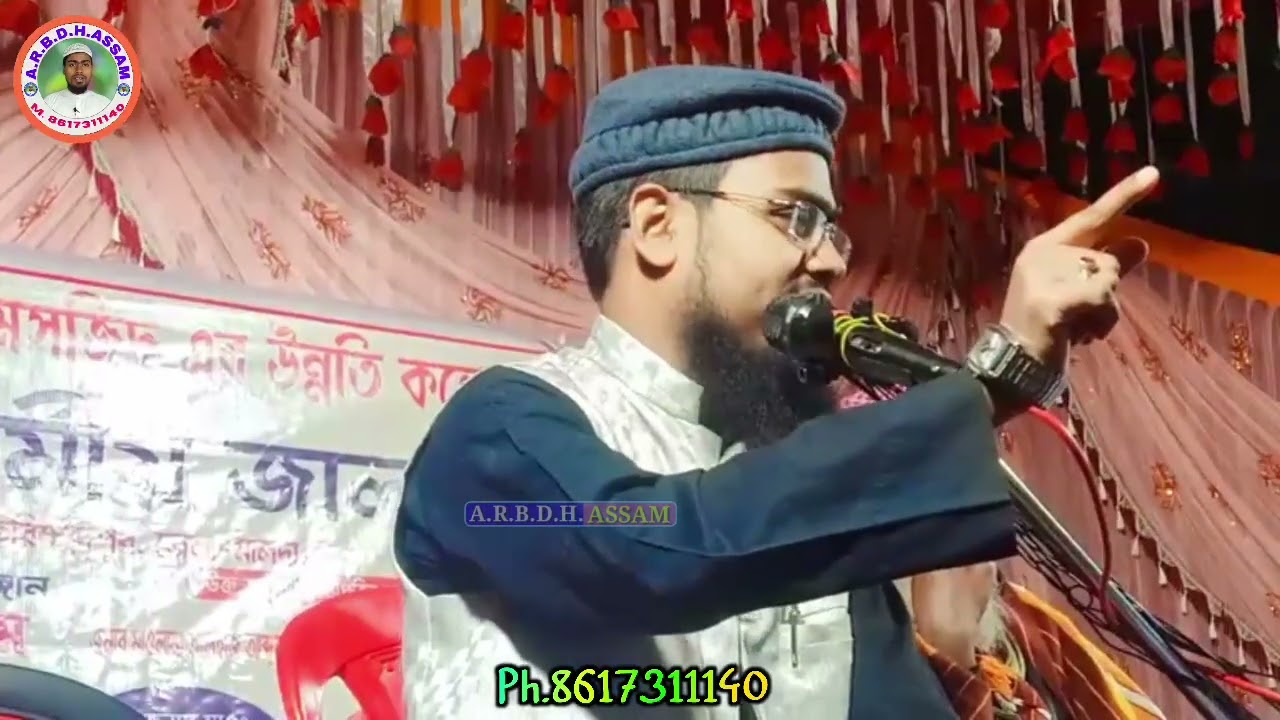 🔴Live 24/09/2025 হরিশ্চন্দ্রপুর M.8617311140 Abdur Rahman Assamআব্দুর রহমান বিন দিলোওয়ার হোসেন আসাম
