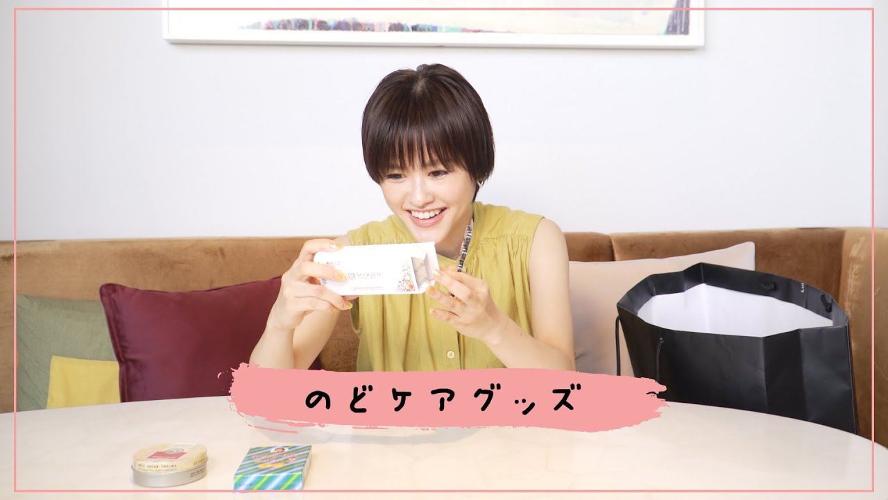 ミュージカル女優の「のどケアグッズ」のど飴編
