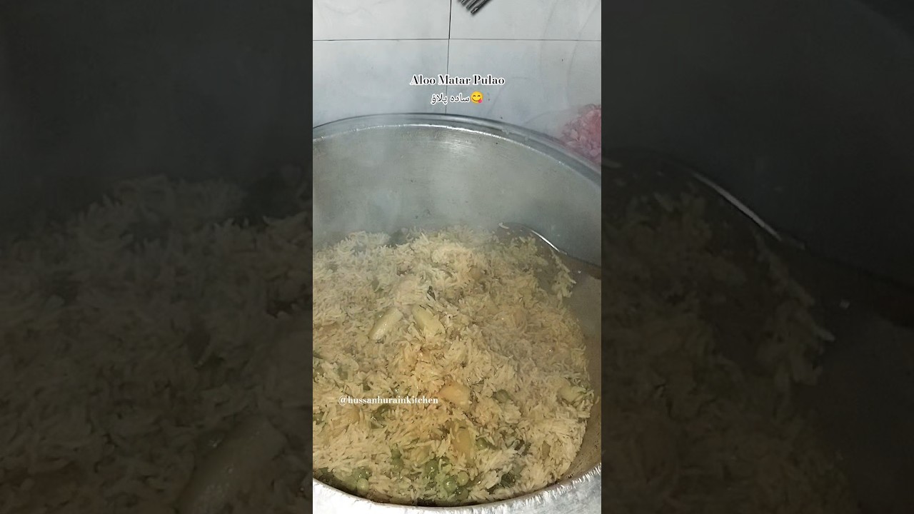 Aloo Matar Pulao | Simple Rice Recipe | آلو مٹر پلاؤ