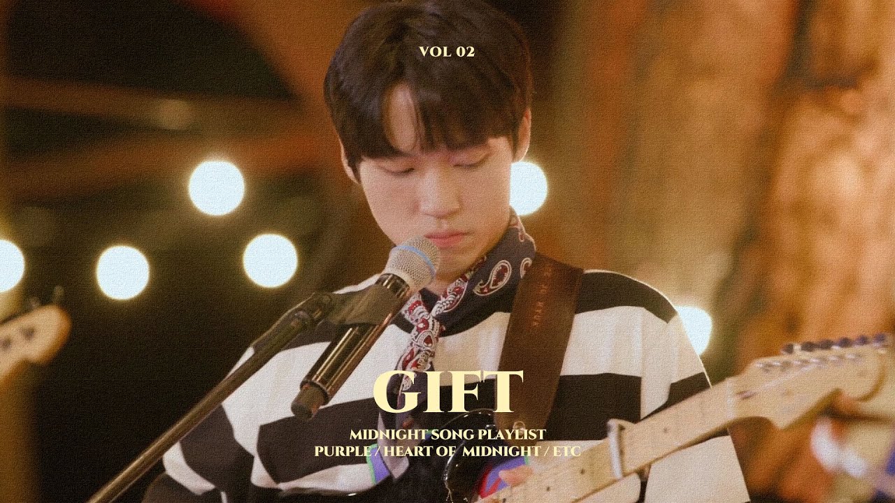 playlist | 굽은 밤에 너란 별이 굴러 스미면 | 밴드 기프트(GIFT) 노래 모음