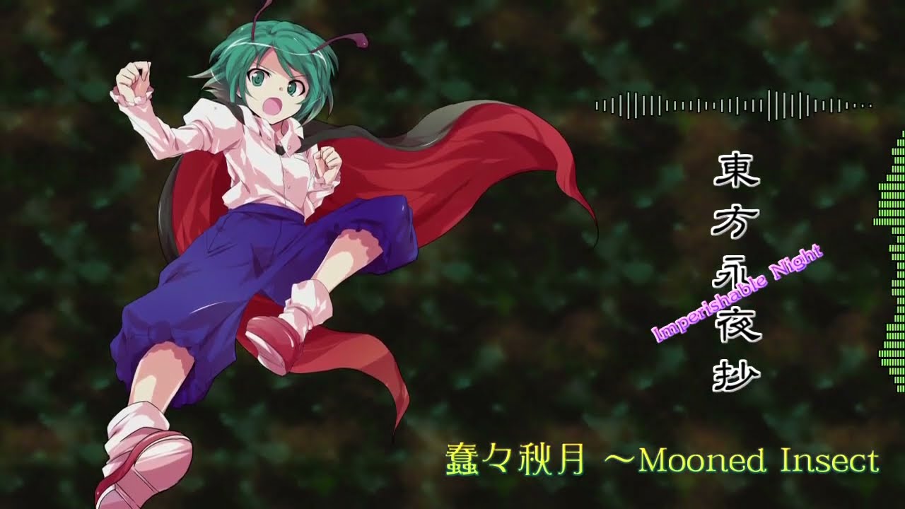 【東方アレンジ】蠢々秋月 ～ Mooned Insect【Wriggling Autumn Moon ~ Mooned Insect Arrange】