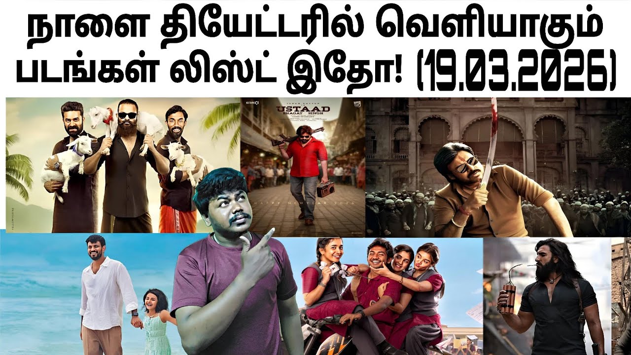 March 19 Theatre Release Movie's (2026) | Up Comming Confirm Release