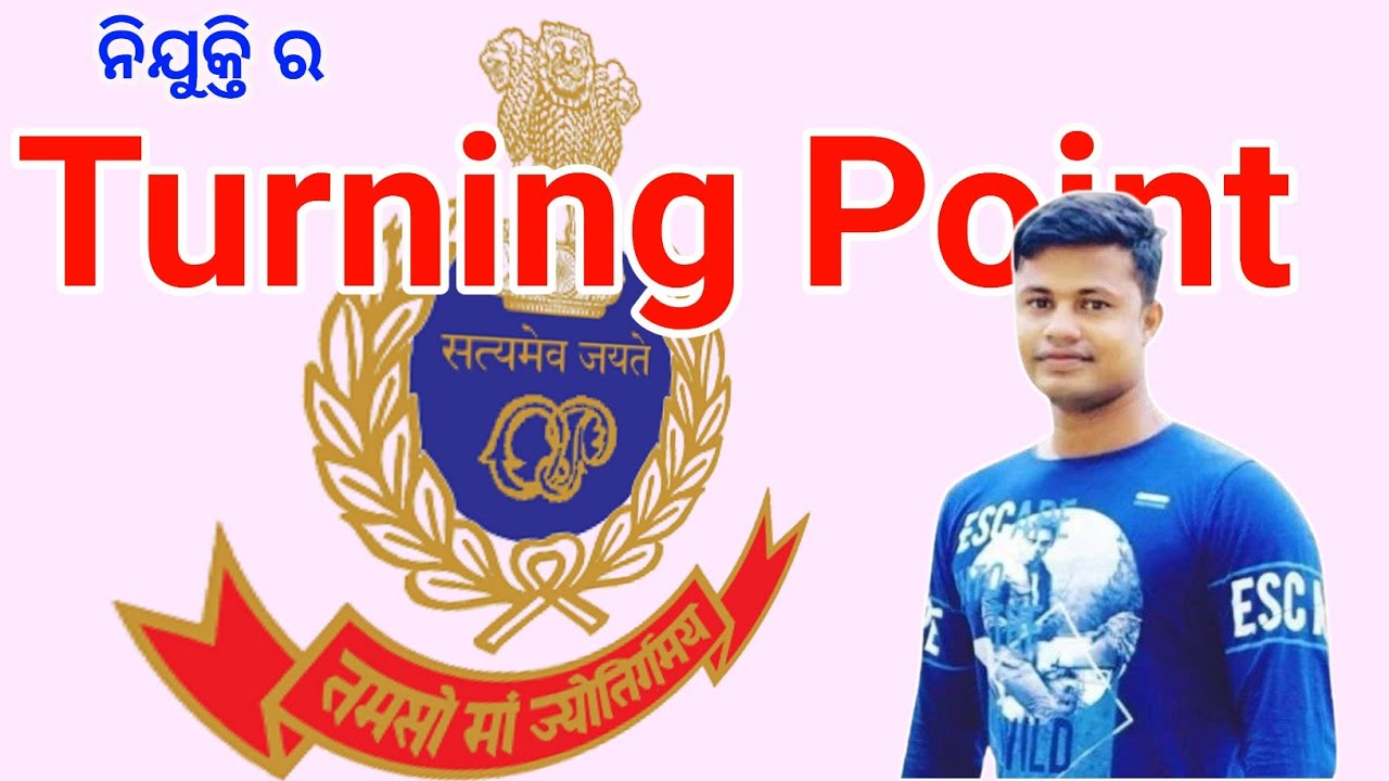 ନିଯୁକ୍ତି ର Turning Point |  FM Manoj | Odisha Police 