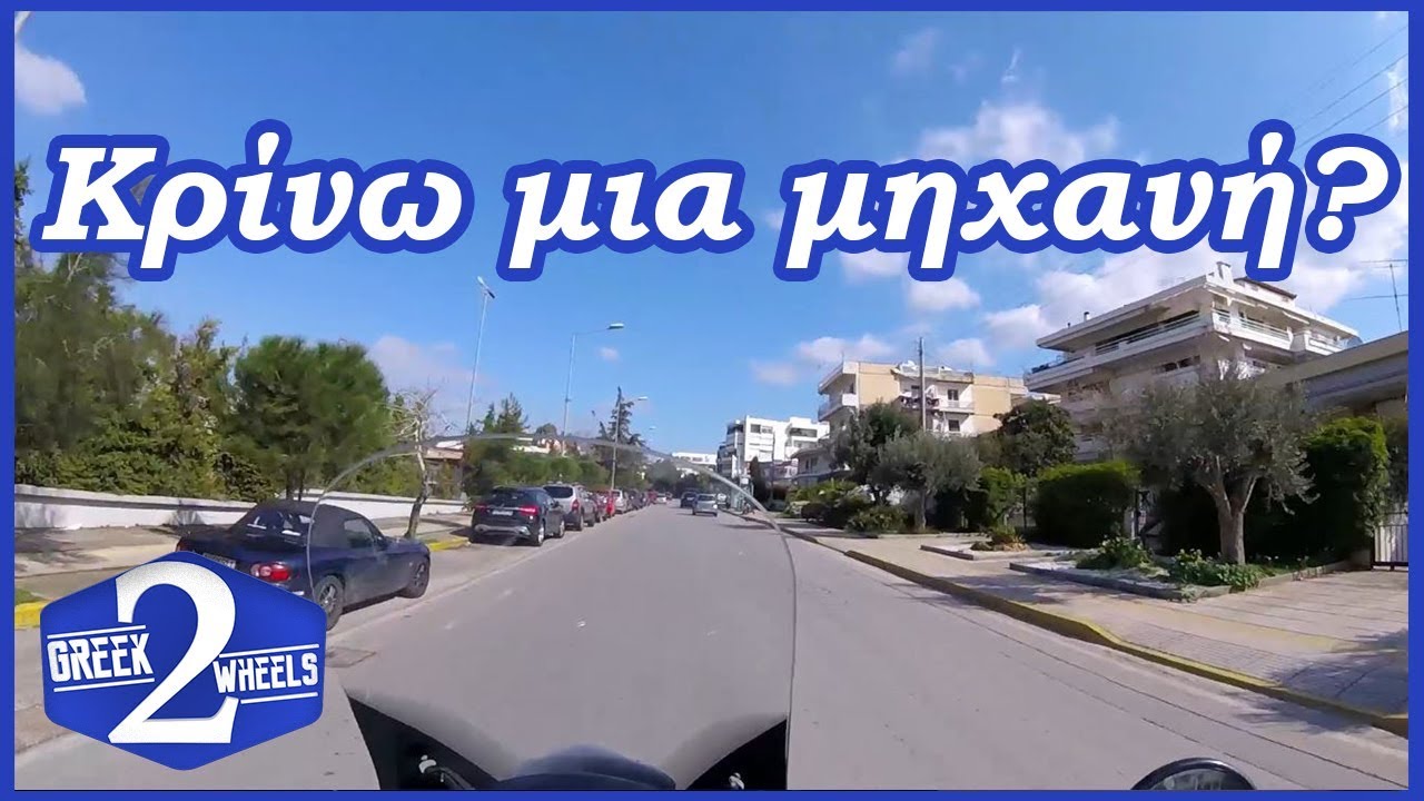 Πώς Κρίνουμε μια Μηχανή???