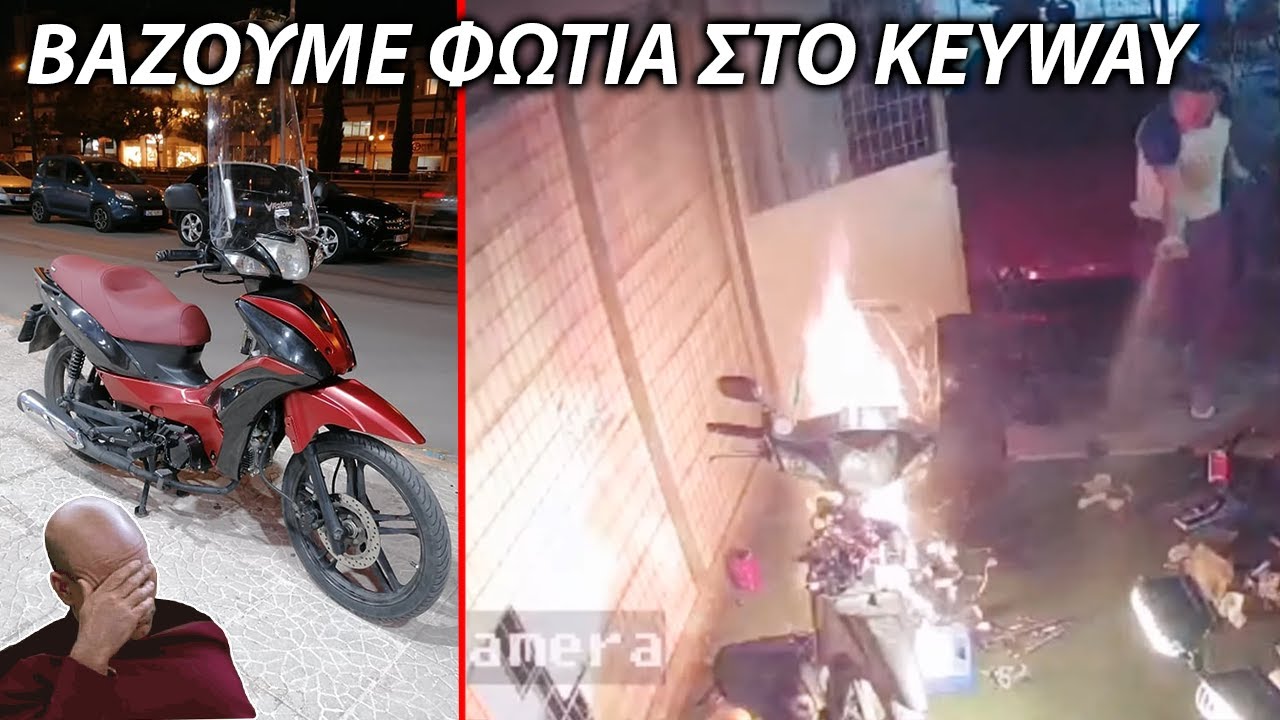 Πήραμε Φωτιά Την Ώρα Που Βάζαμε μοτέρ Lifan  Στο Keeway