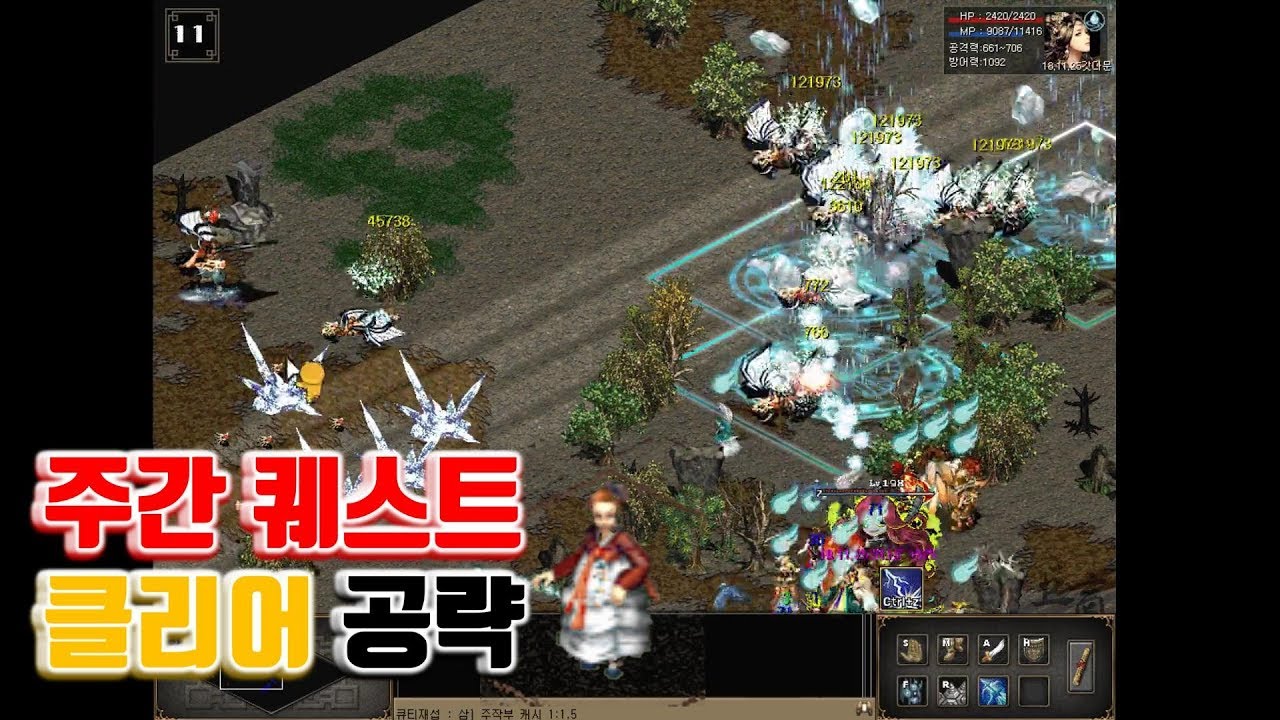 [거상] 주간퀘스트 클리어 순서공략