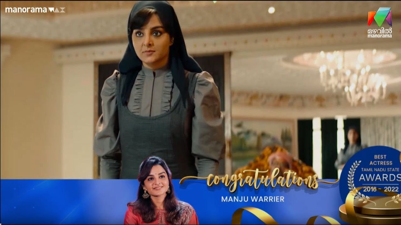 മലയാളസിനിമയുടെ അഭിമാനം മഞ്ജു വാര്യർ  ✨🔥🤩|Congratulations Manju Warrier