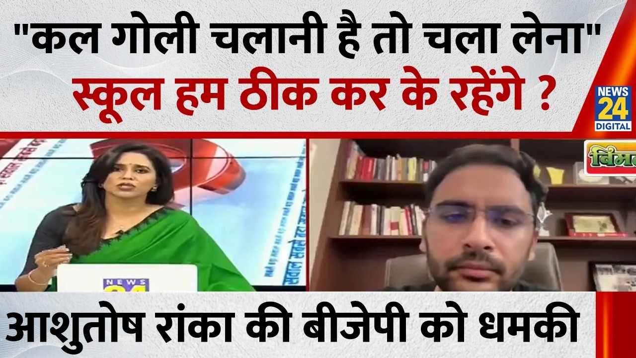 शर्म की बात है कि आज इस देश में FIR के लिए Rahul Gandhi को धरने में बैठना पड़ रहा है : Ashutosh Ranka