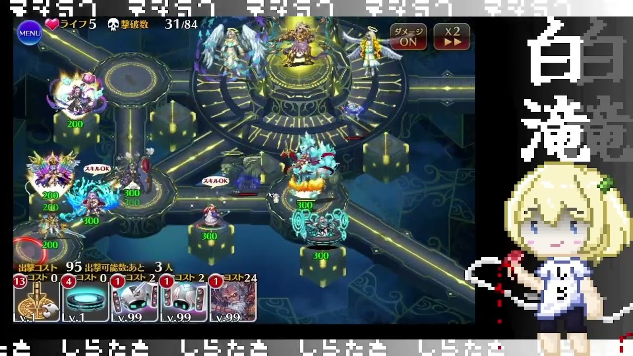 #蒼瞳英傑チャレンジ　大神降臨 ディアス 超極級 8人編成【千年戦争アイギス】