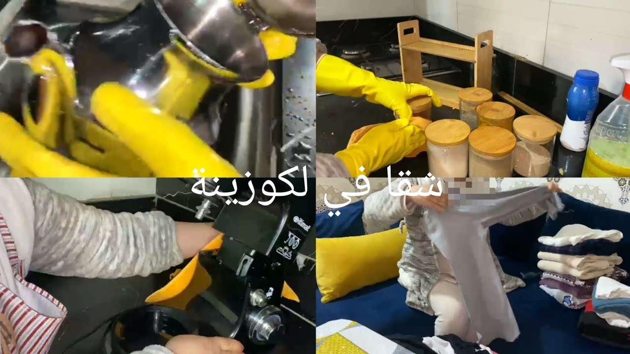 فينكم الحادكات روتين صباحي 👌 كل أفكار 💯ماكاين غير لحداكة او تخمال💪  فالكوزينة ☺️