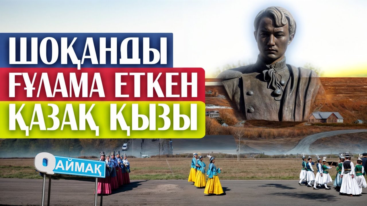 QАЙМАҚ: Сырымбет ауылы