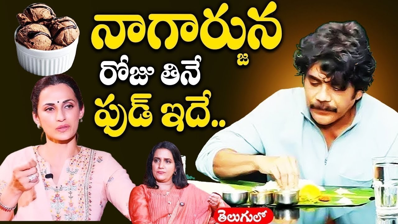 64 years Old Akkineni Nagarjuna Health Diet secret .. || Fashion Designer Shilpa Reddy || SumanTv