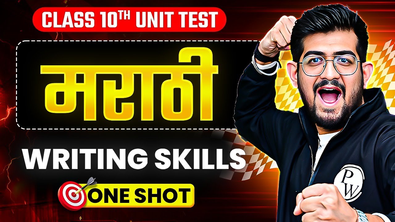 Marathi Full Writing Skill ONE SHOT | Class 10 SSC Board Marathi UNIT TEST 2025 🔥🔥
