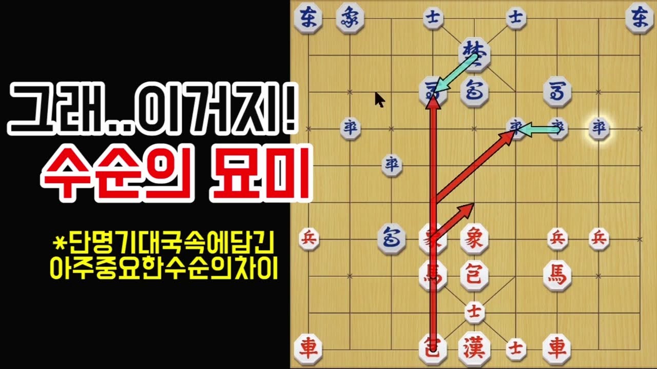 단명기 대국속에 담긴 엄청난 수순의함정
